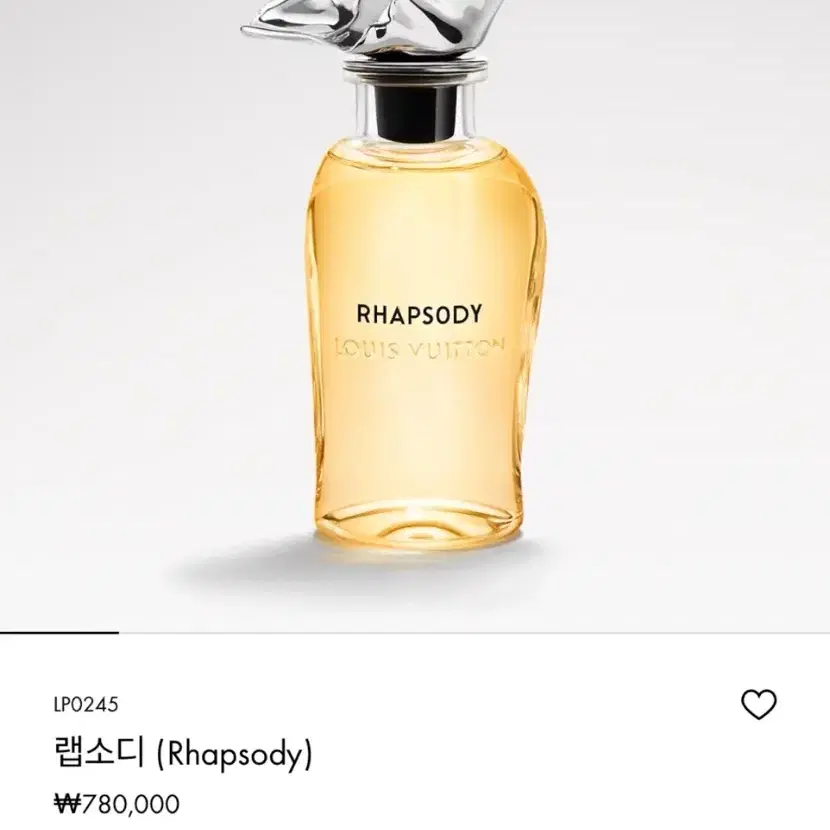 루이비통 랩소디 향수 100ml (정가 78만원)