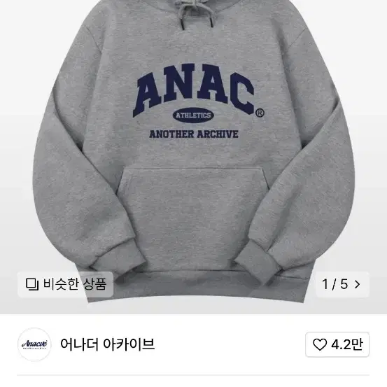 어나더 아카이브 기모 후드티 [anac]