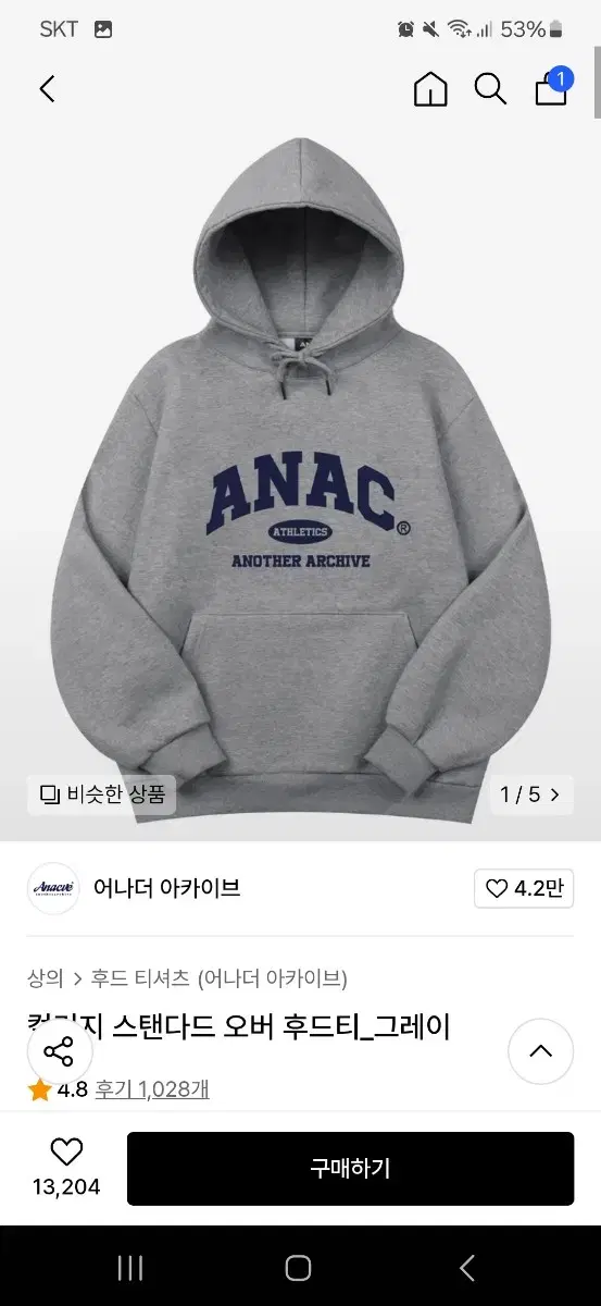 어나더 아카이브 기모 후드티 [anac]