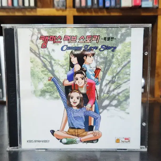 캠퍼스 러브스토리 pc게임 고전게임 부록cd