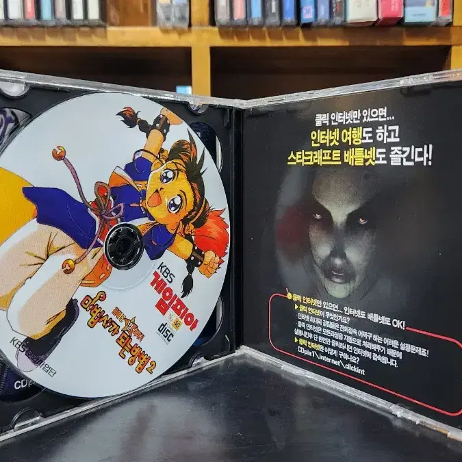 캠퍼스 러브스토리 pc게임 고전게임 부록cd