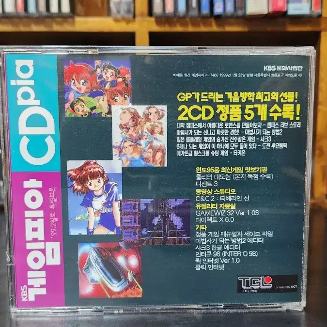 캠퍼스 러브스토리 pc게임 고전게임 부록cd