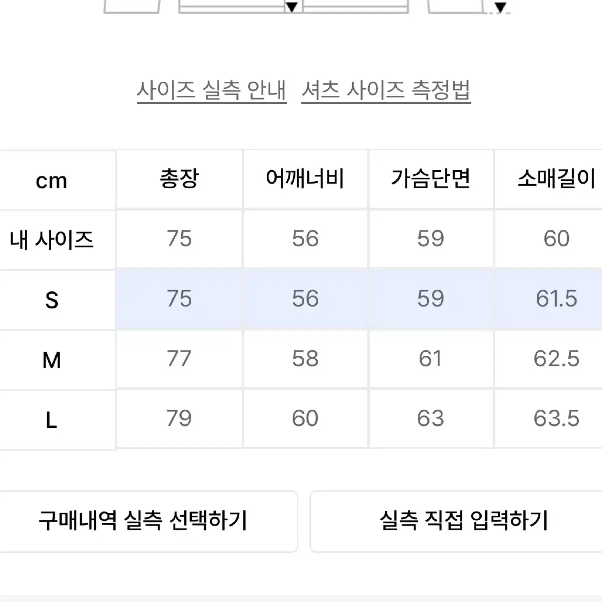 인사일런스 체크셔츠 S