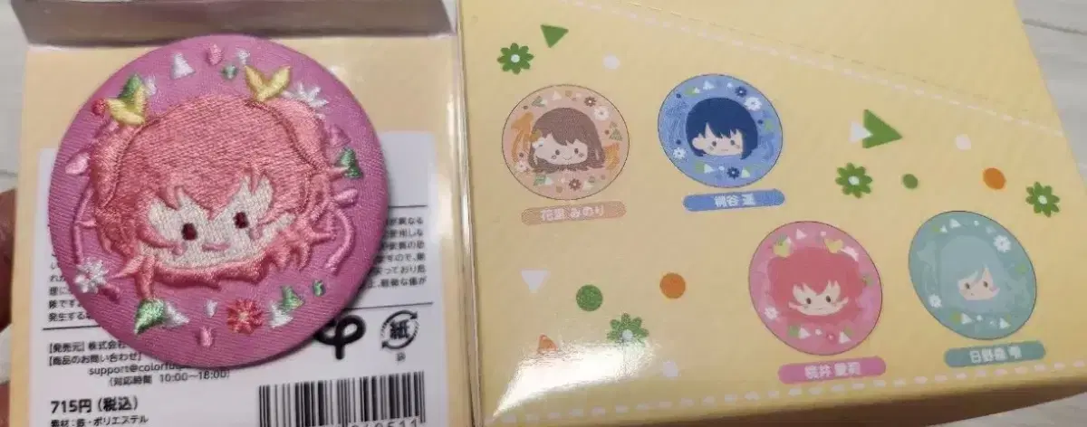 Fuseka Momo Branch: Buncheol the embroidered badge!