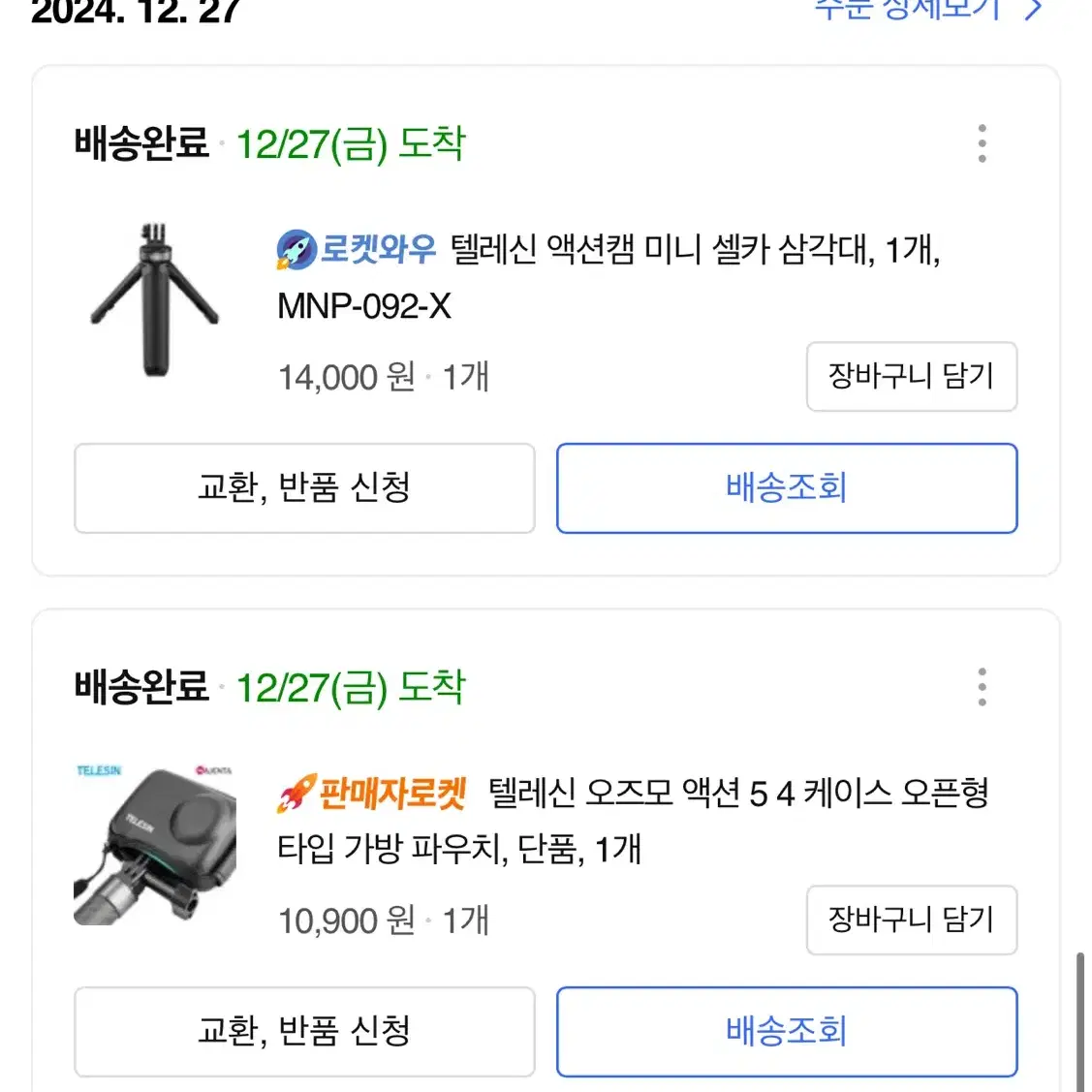 오즈모액션5 판매 또는 오즈모포켓3 교환! 2월15일까지만 판매합니다.