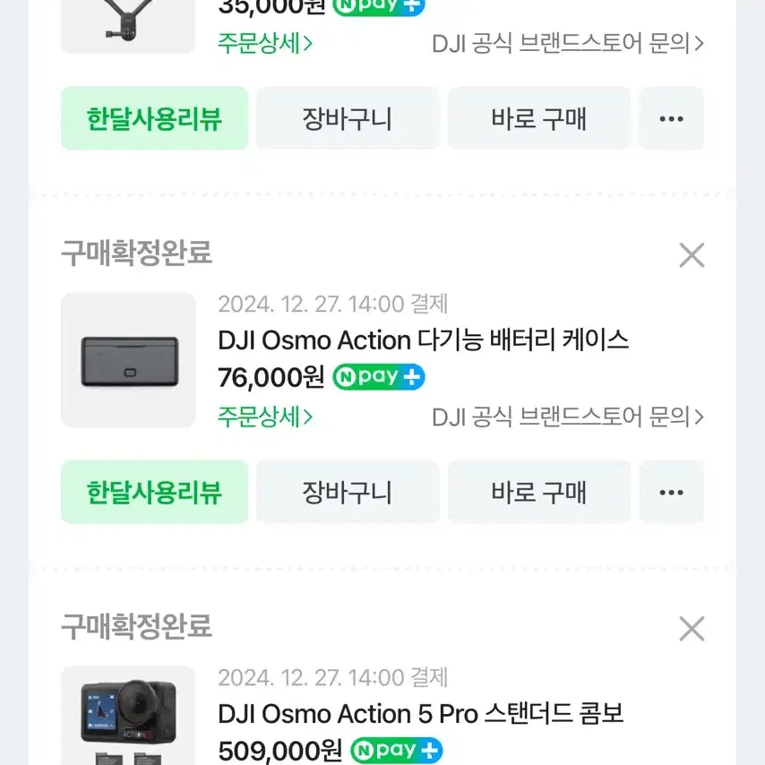 오즈모액션5 판매 또는 오즈모포켓3 교환! 2월15일까지만 판매합니다.