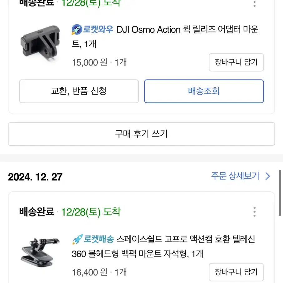 오즈모액션5 판매 또는 오즈모포켓3 교환! 2월15일까지만 판매합니다.