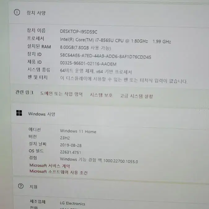 엘지그램 17인치