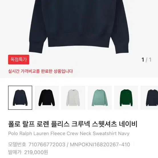 폴로 랄프 로렌 플리스 L