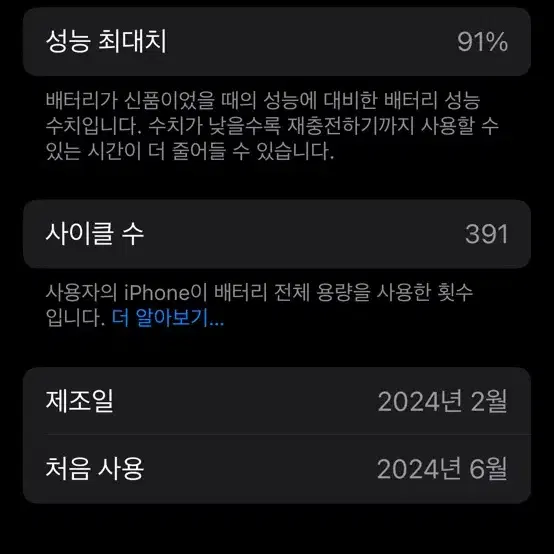 아이폰15프로 256 티타늄블랙