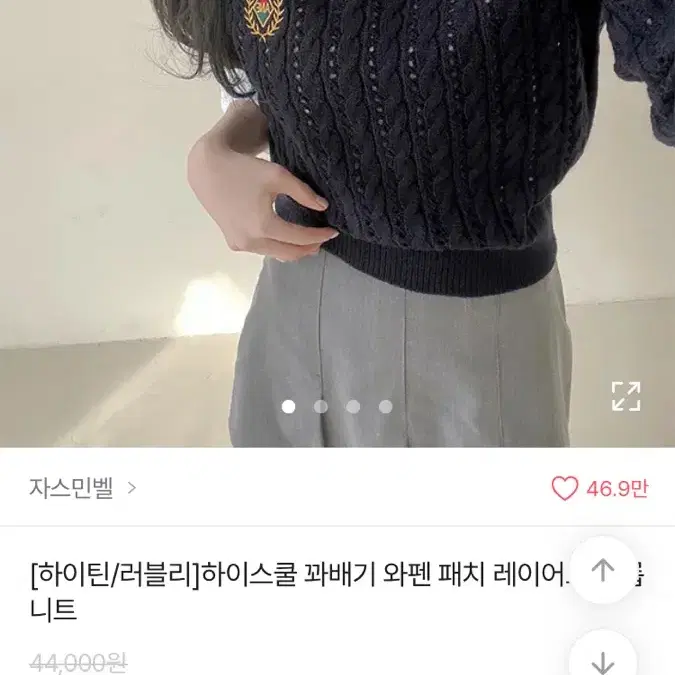 옷벼룩))에이블리 여친룩 학생룩 하이틴 꽈배기 니트 판매 양도 나눔