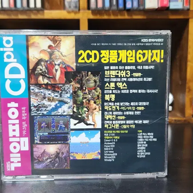 브랜디쉬 3, 스톤액스, 마도전기, 대해선, 라그나돈 부록cd pc게임