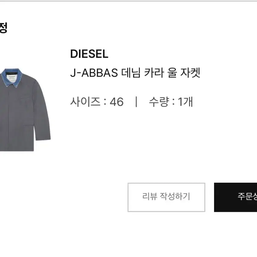 Diesel 셋업(46)