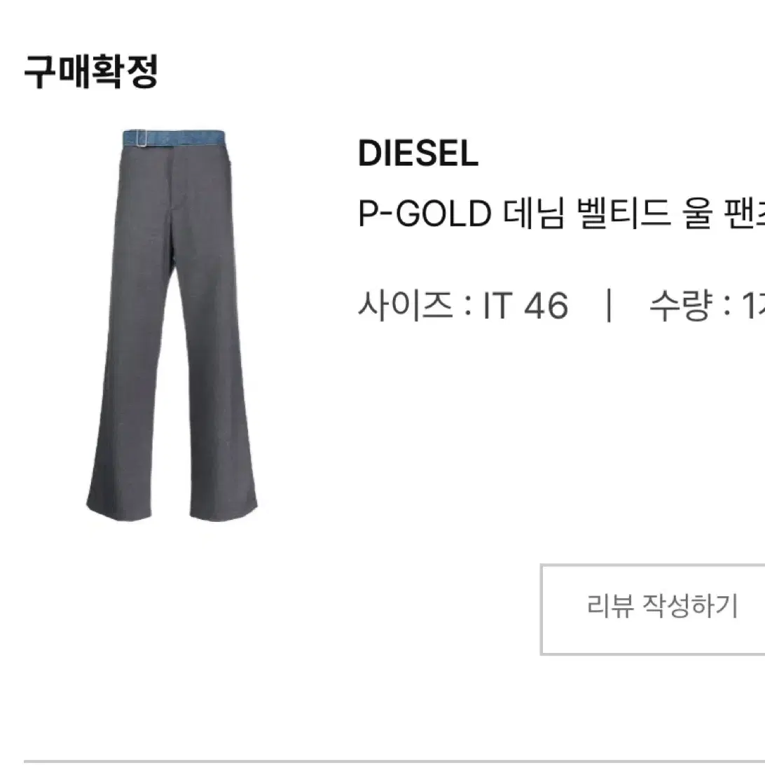 Diesel 셋업(46)