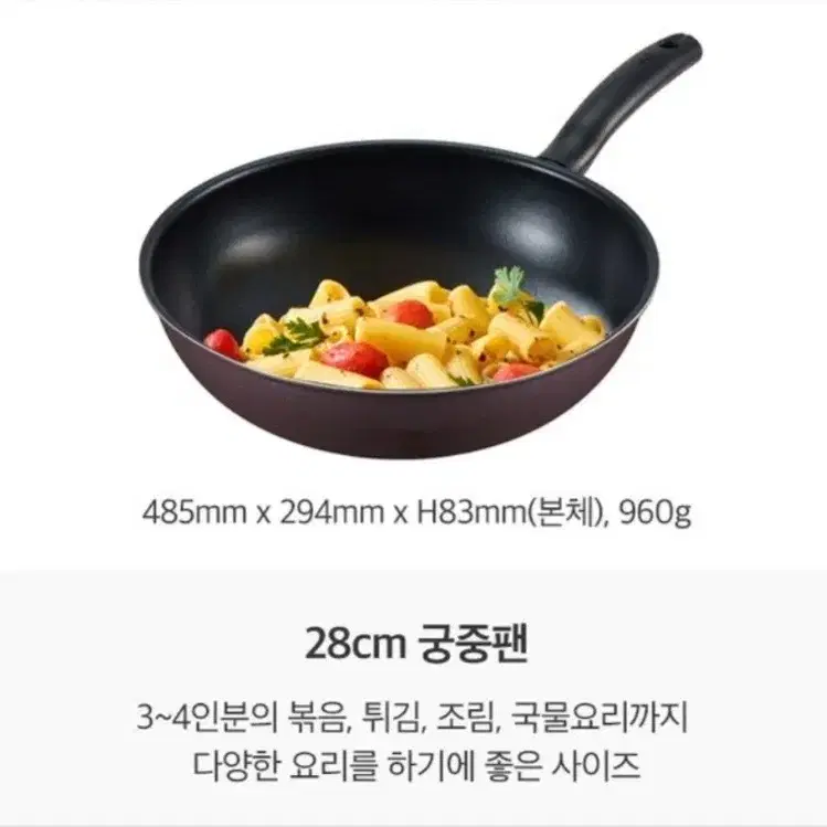 인덕션/해피콜 다이아몬드 궁중팬28cm.