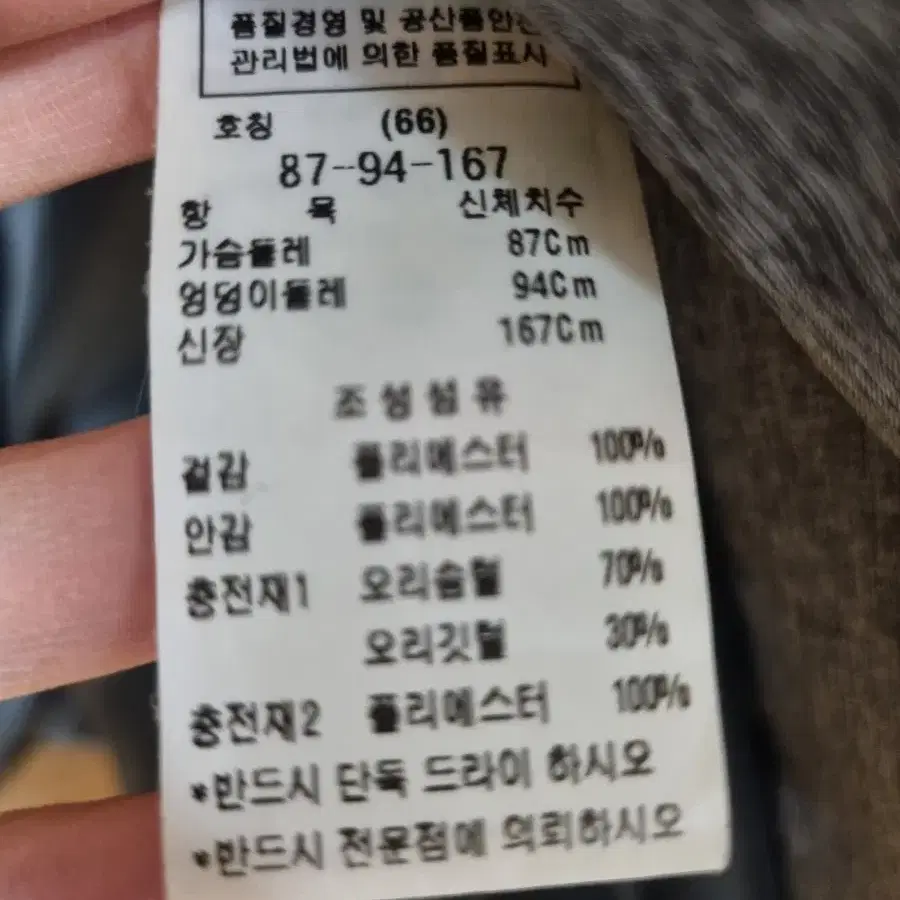 모조에스핀패딩