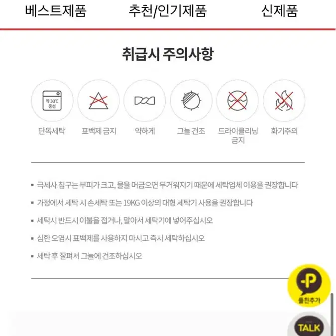 기라로쉬 루즈 극세사 차렵 이불