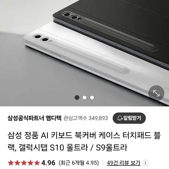 s10 울트라