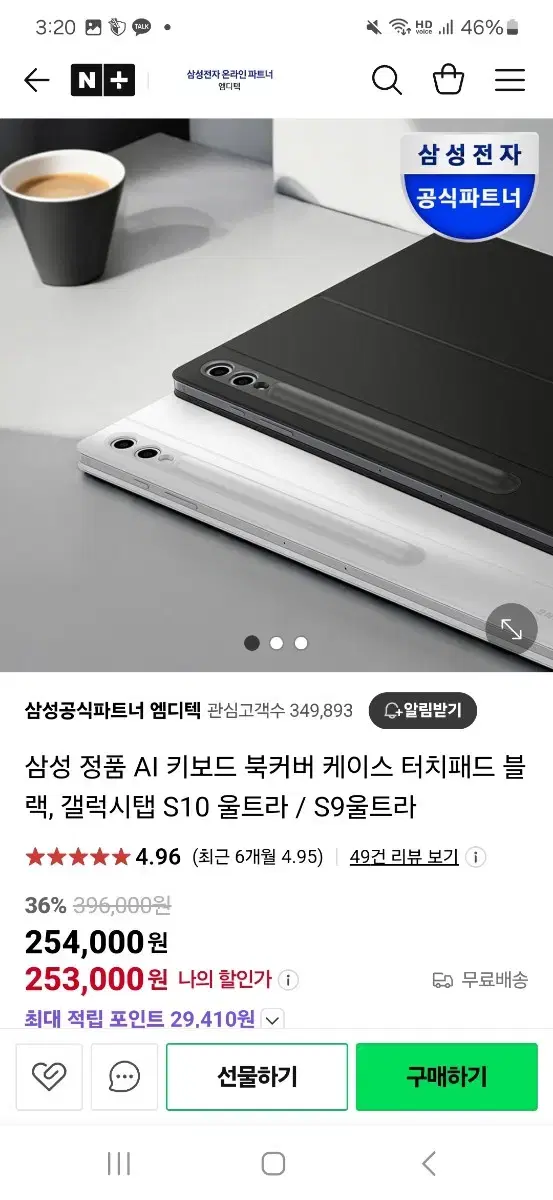 s10 울트라