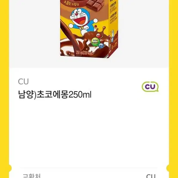 초코에몽 250ml