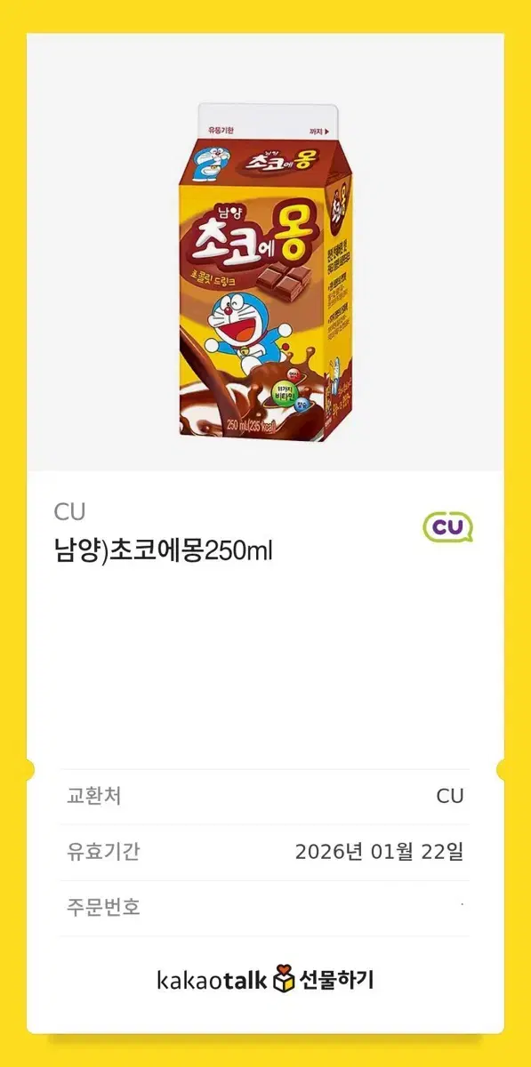 초코에몽 250ml