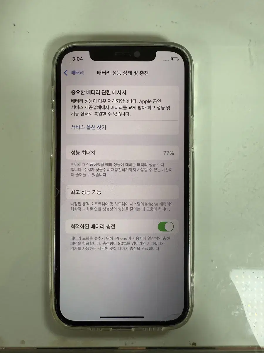 아이폰 12 프로 화이트 128gb