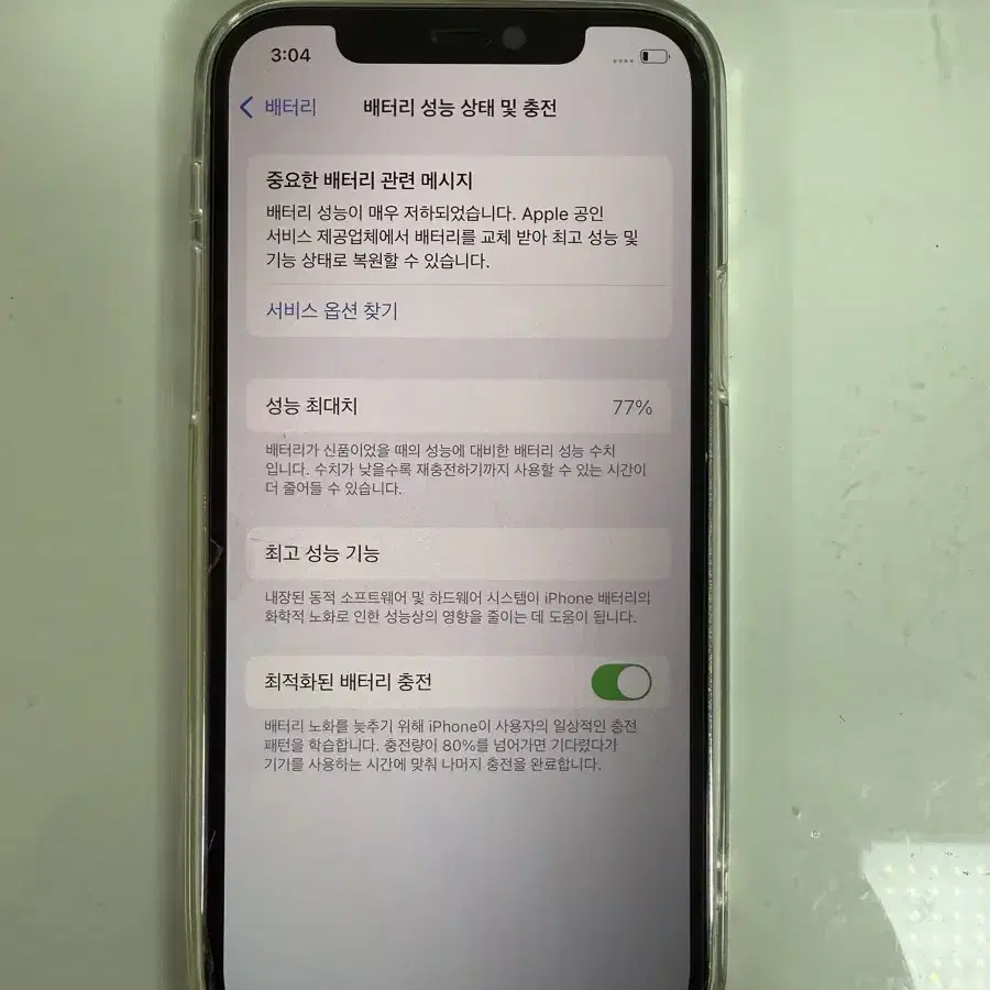 아이폰 12 프로 화이트 128gb