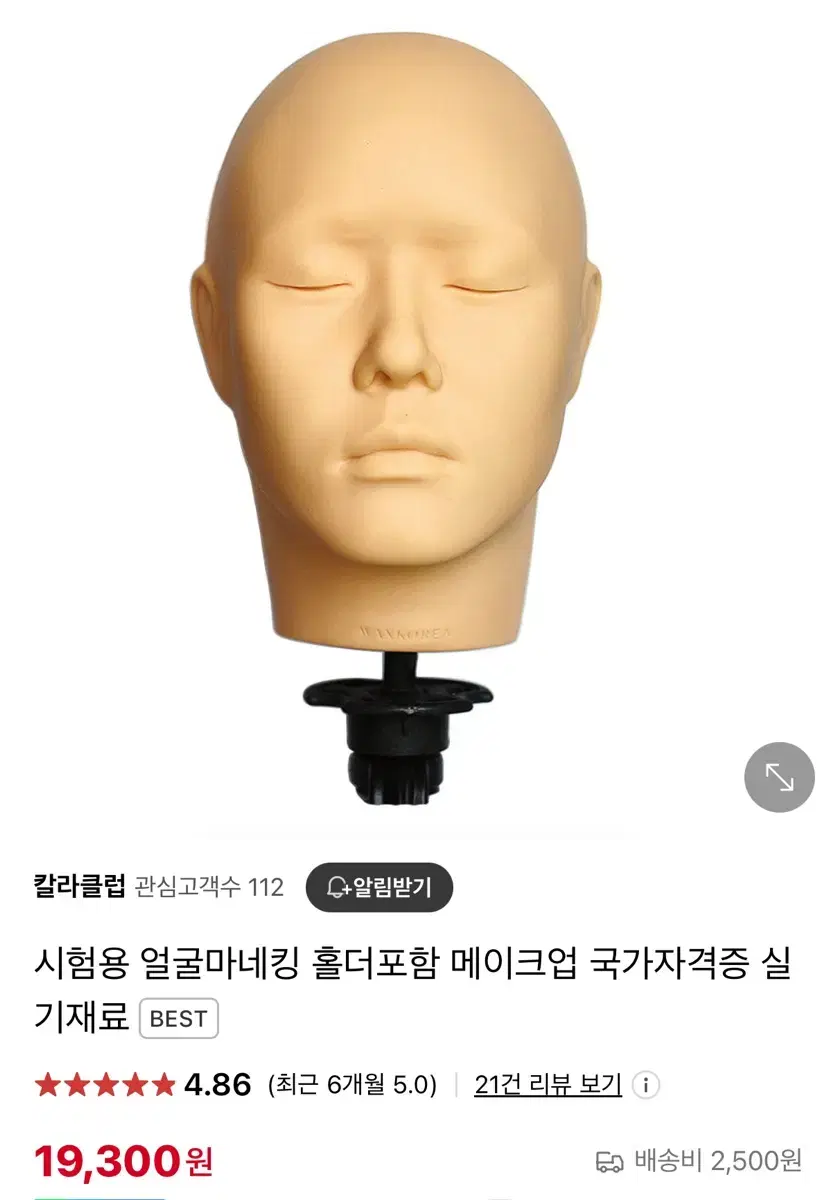 [새상품] 태강산업 얼굴마네킹 2개 + 홀더