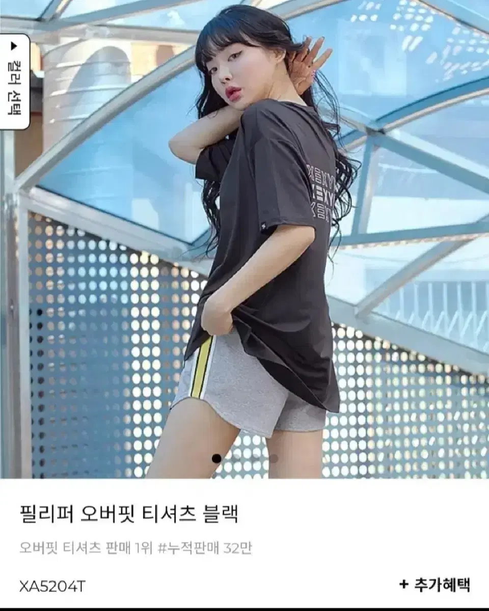 젝시믹스 필리퍼 오버핏 ㅡ블랙