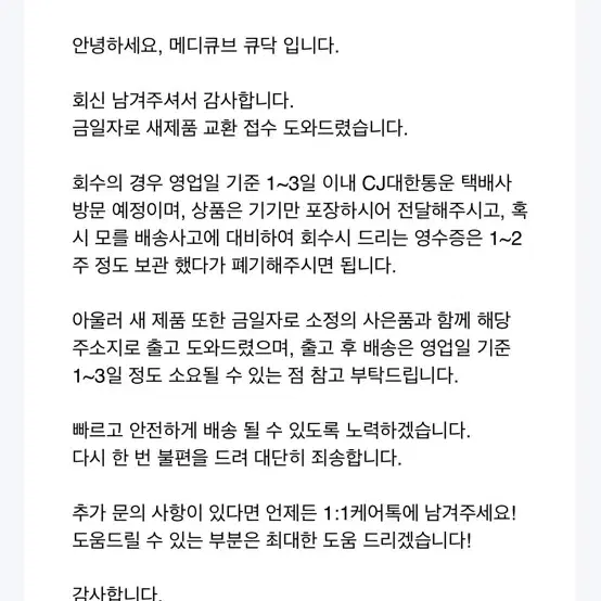 [미개봉새상품] 메디큐브 에이지알 부스터 프로