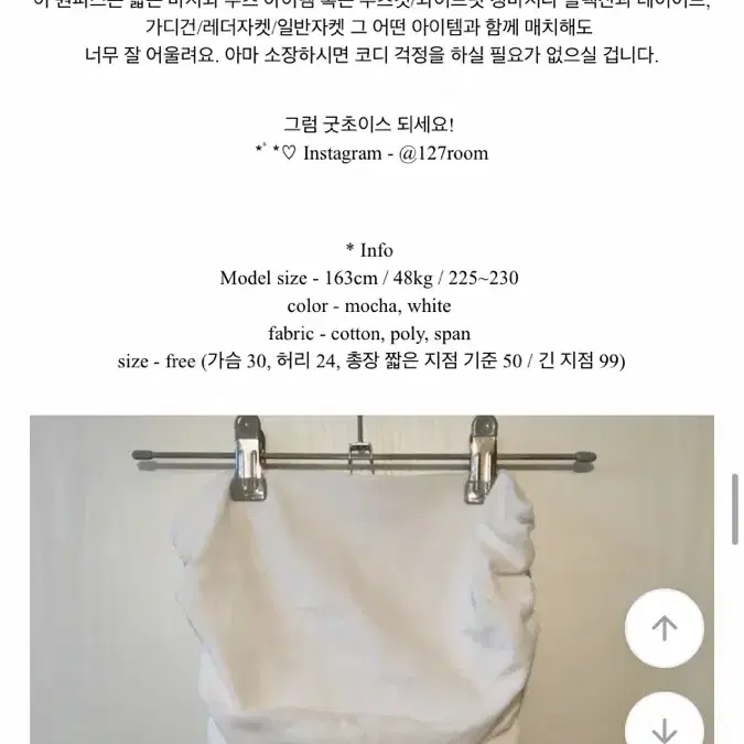 에이블리 soft 언발 셔링 탑 원피스 127room