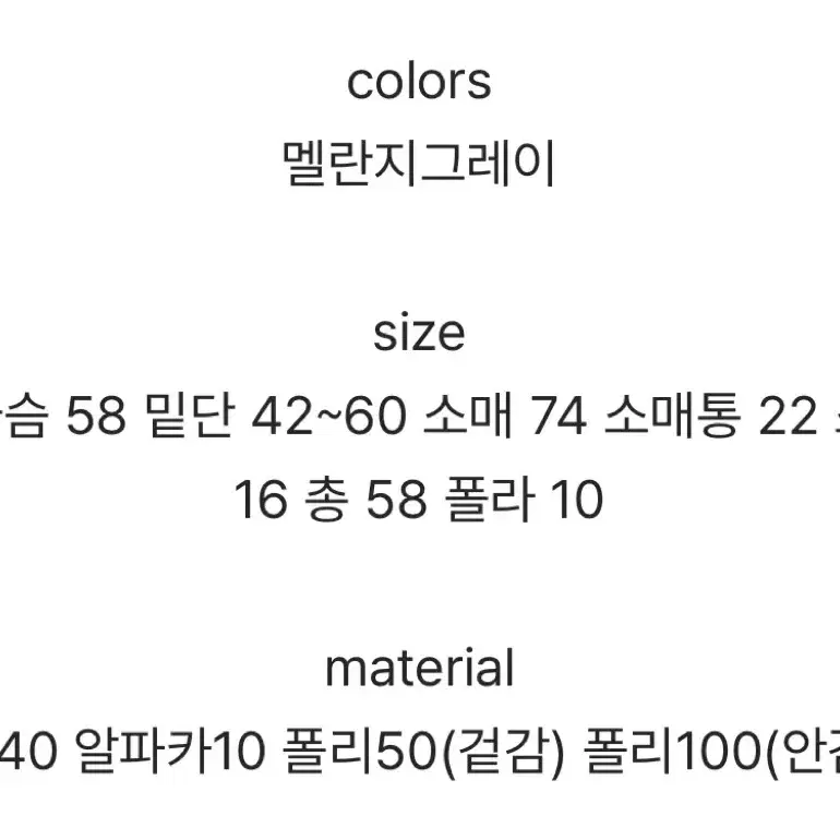 애프터먼데이 알파카 울 봄버 자켓 멜란지그레이