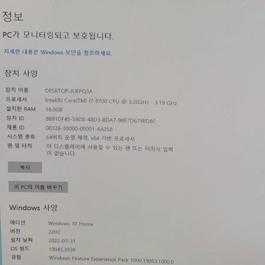 i7-8700 gtx1060 컴퓨터본체