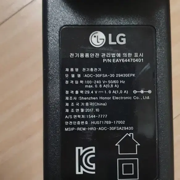 lg a9 코드제로 무선청소기 충전어댑터