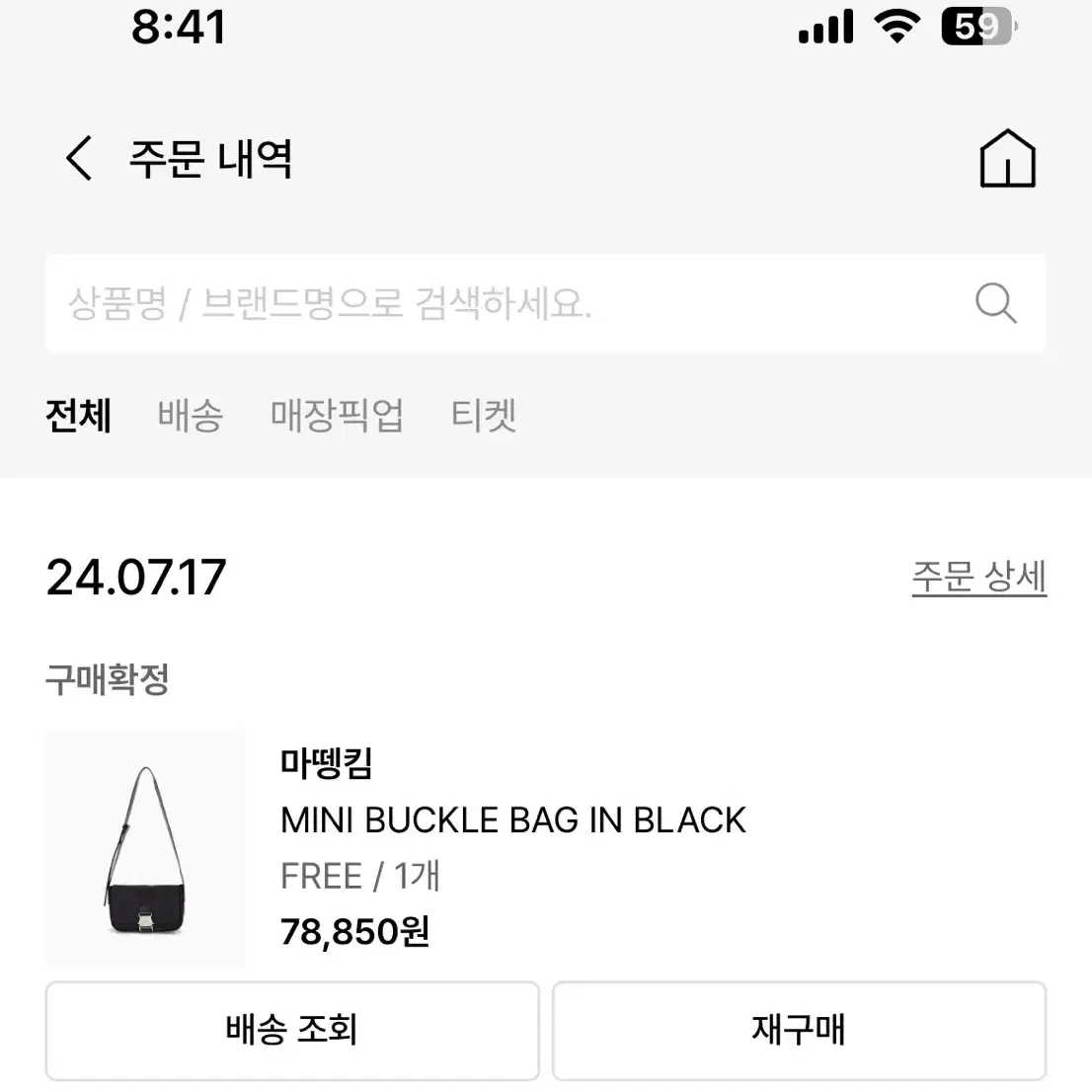 마뗑킴 미니 버클백 MINI BUCKLE BAG IN BLACK