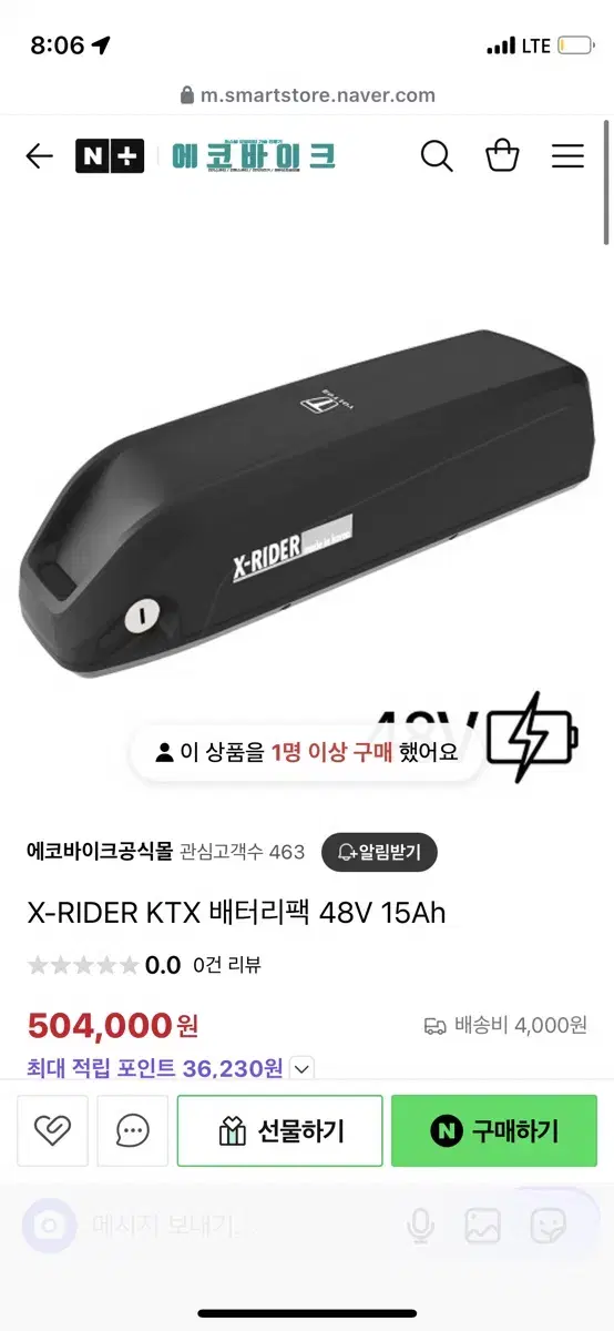 엑스라이더 KTX 배터리팩 48v 15Ah