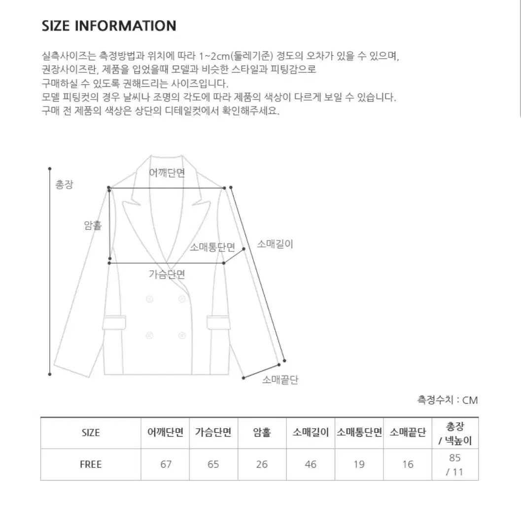 프롬비기닝 포어 하프 더플 퍼자켓 (연말룩 퍼자켓 하객룩 하프코트 크리스