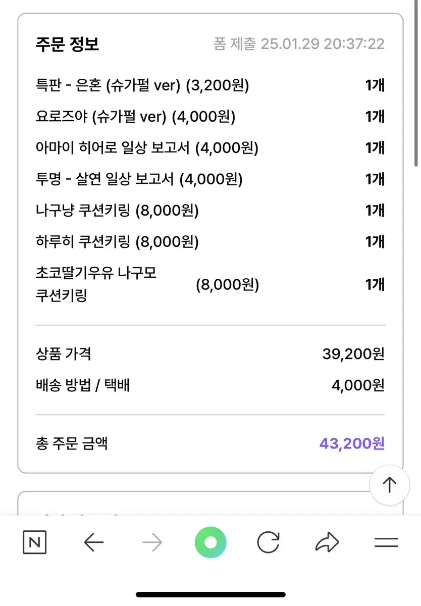 젯젯님 통판 양도 (사카데이 나구모,하루히,히로아카,은혼)