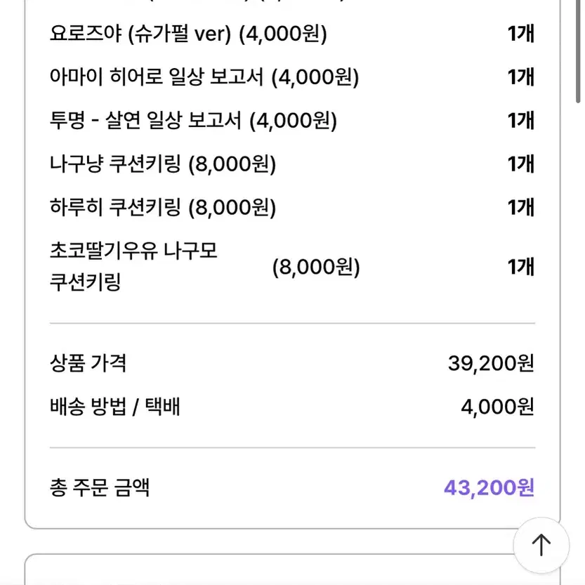 젯젯님 통판 양도 (사카데이 나구모,하루히,히로아카,은혼)