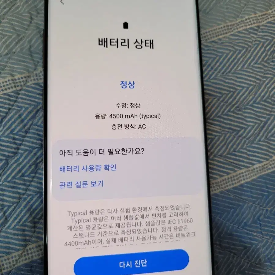 갤럭시 s10 5g 256기가 무잔상 무기스