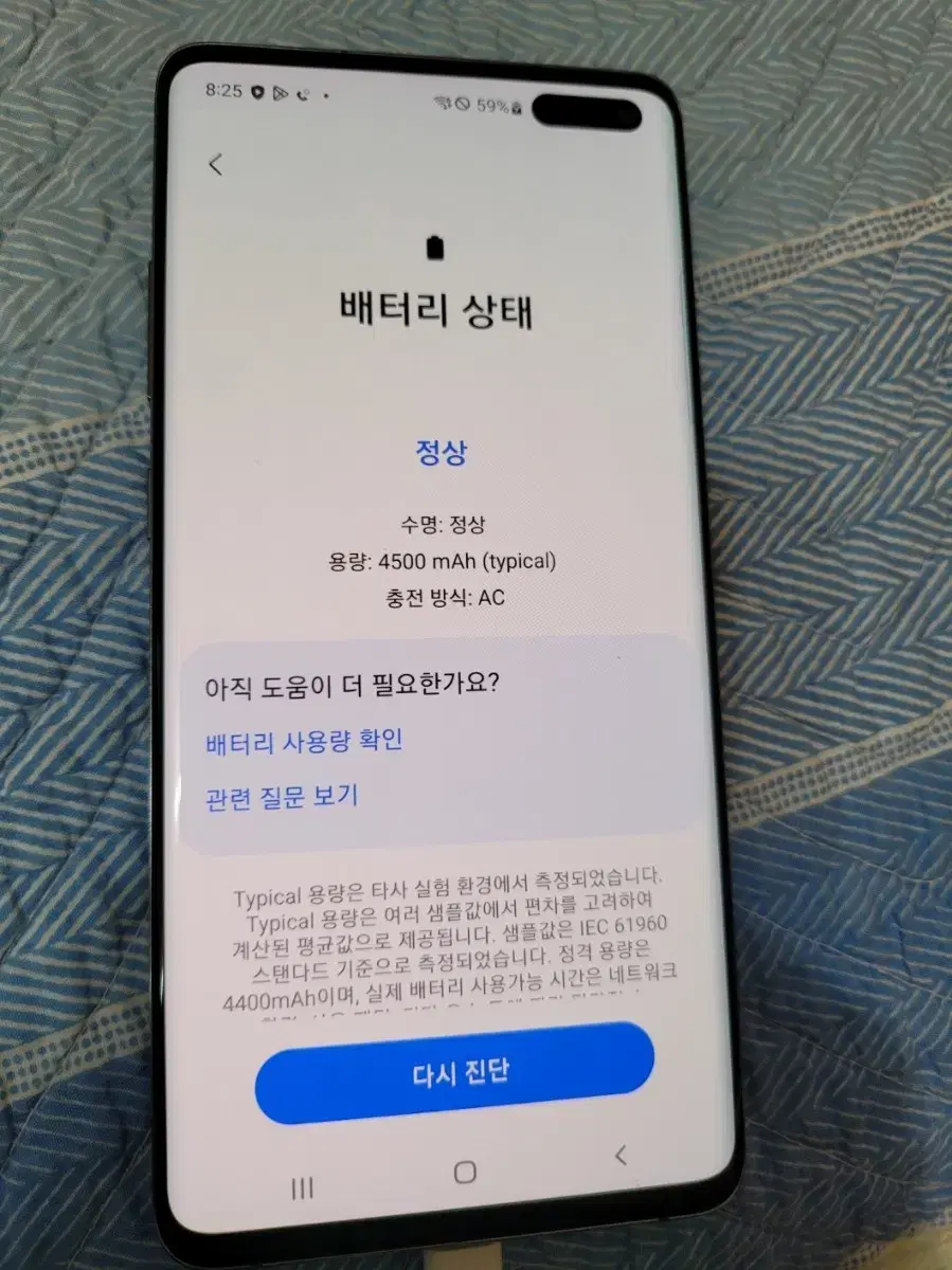 갤럭시 s10 5g 256기가 무잔상 무기스