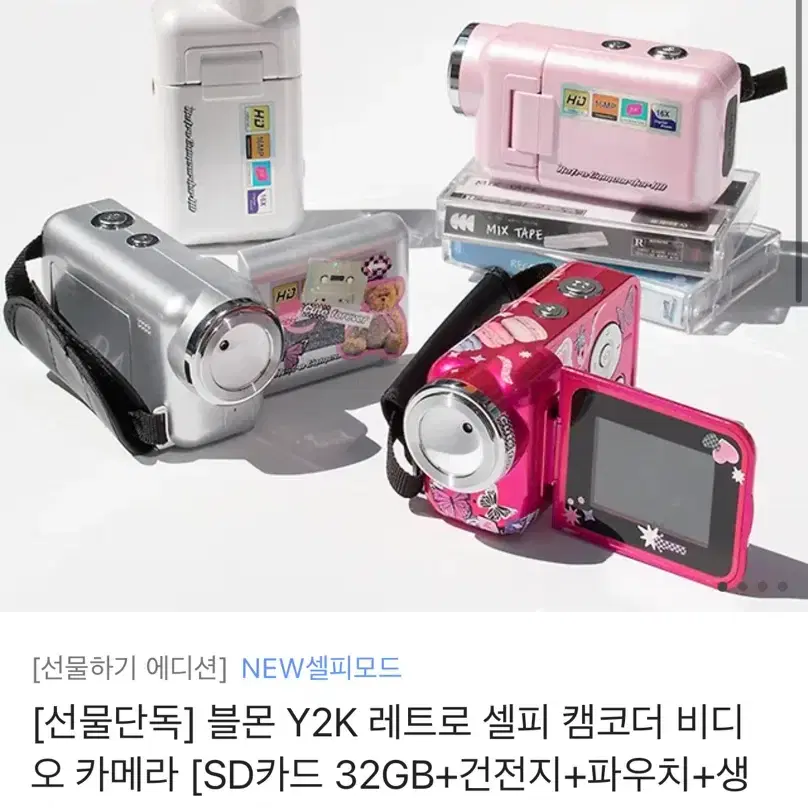 Y2K 레트로 카메라