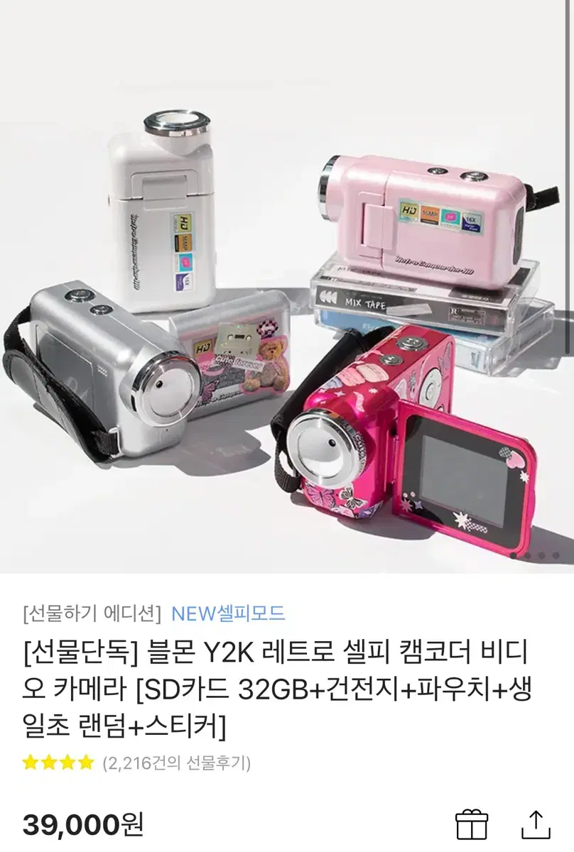 Y2K 레트로 카메라