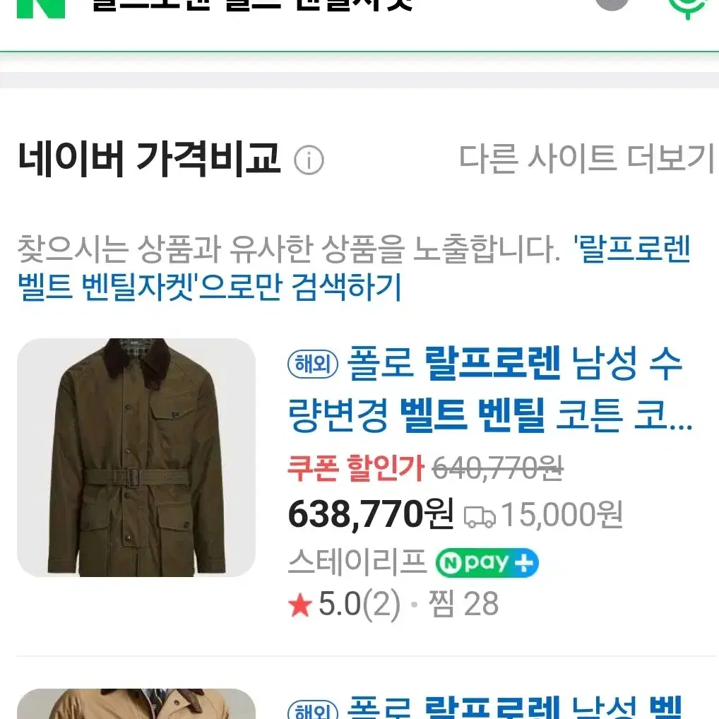 폴로 랄프로렌 벤틸 남성 자켓