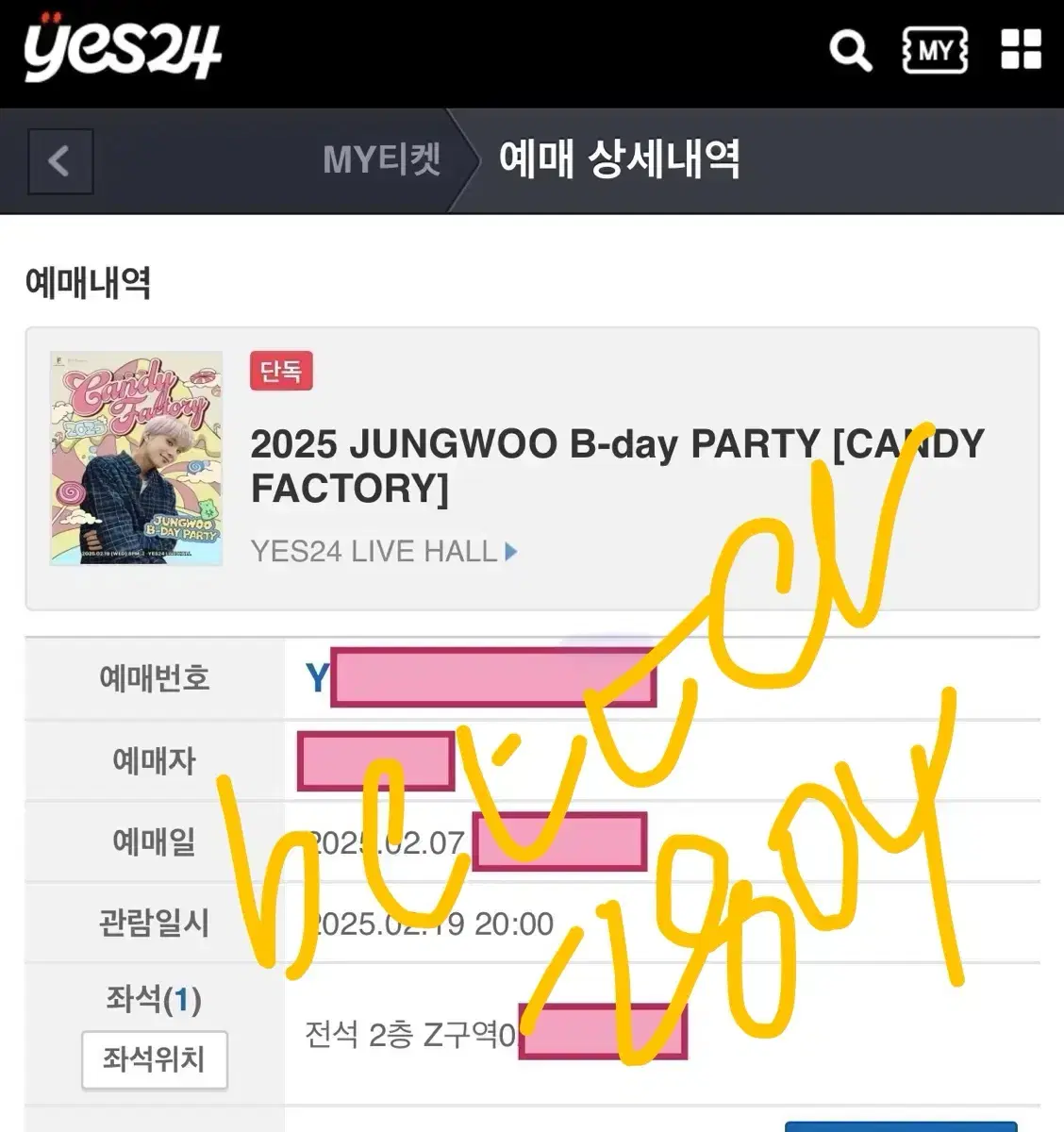 Jungwoo's Birthday Party wts 2nd floor, Zone Z, Row 2 Oble's Birthday Party