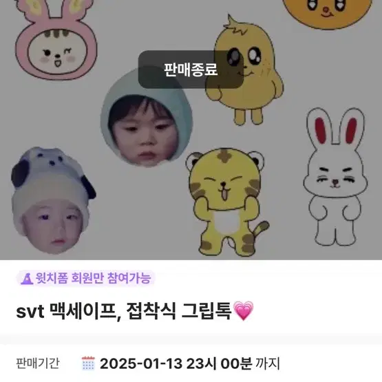 세븐틴 민규 아기 그립톡 비현물 주소변경