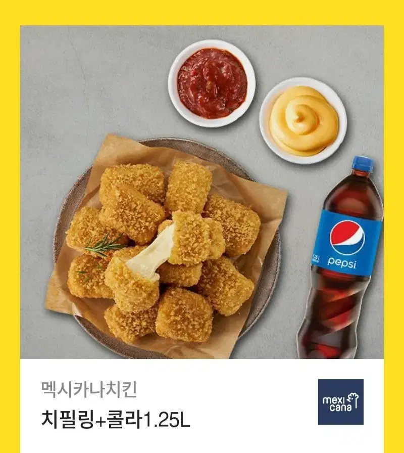 멕시카나 치킨 치필링+콜라1.25L