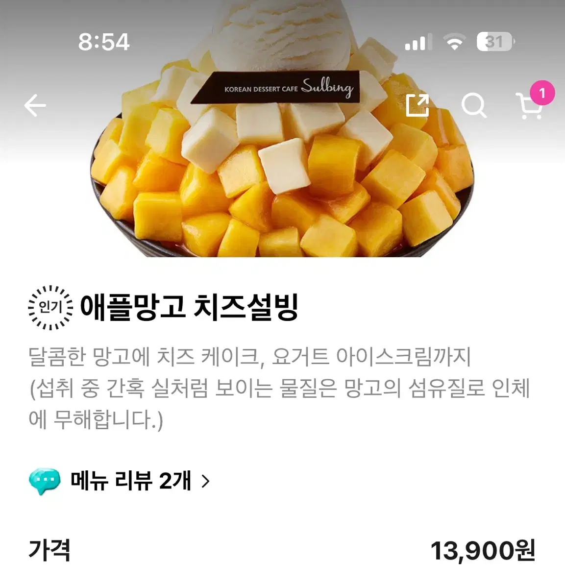 설빙 기프트콘