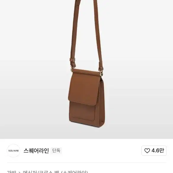 스퀘어라인 빌미니 브라운 백