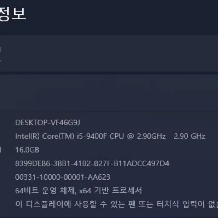 RTX2060 본체 팝니다